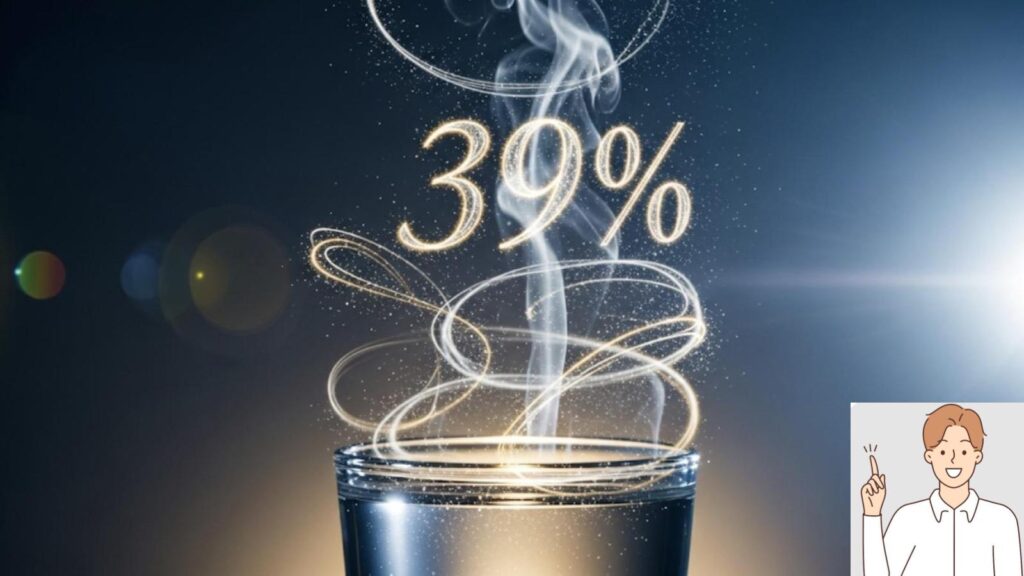 香りを引き出すアルコール度数39%の秘密