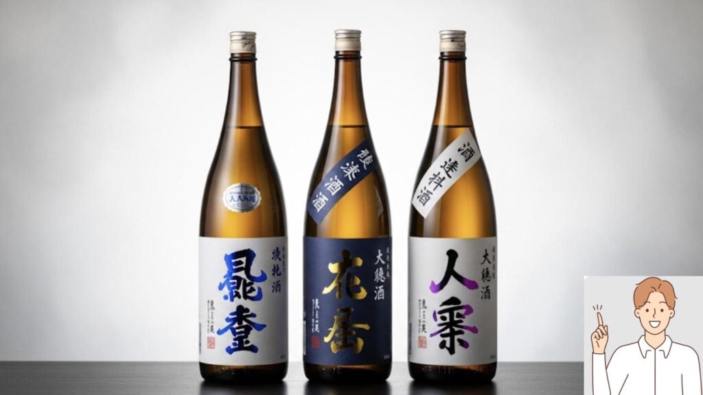 地域や疑問別!獺祭はどこで買えるか解説